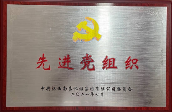 我司陳國明、胡穎明等分獲優(yōu)秀共產(chǎn)黨員稱號